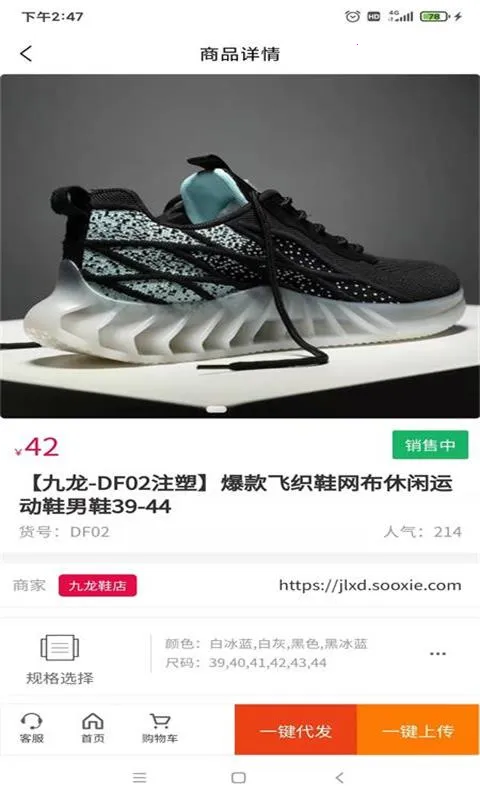 ����Ь(Ь������ƽ̨)v3.6.9 �ٷ�����