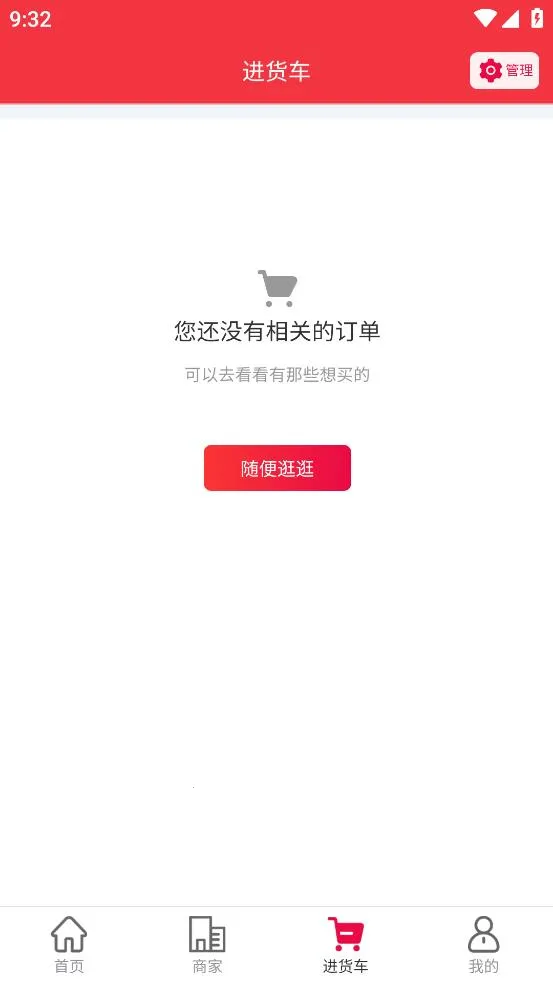 ����Ь(Ь������ƽ̨)v3.6.9 �ٷ�����