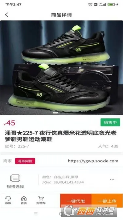����Ь(Ь������ƽ̨)v3.6.9 �ٷ�����