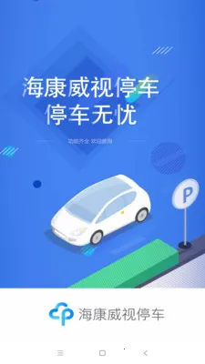 ��������ͣ��2026����v1.4.5 �ֻ���
