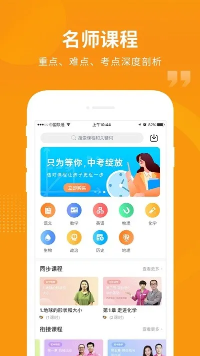 ���п�2026����v2.3.2 �ٷ�����