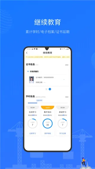 ���̰�(������ѵƽ̨)v3.5.0 �ֻ���