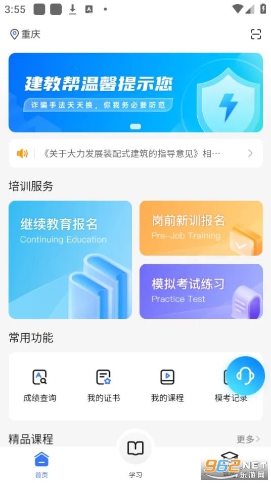 ���̰�(������ѵƽ̨)v3.5.0 �ֻ���