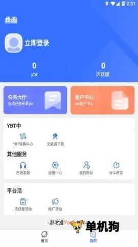 �ΰ�ͨ(���η�������)v1.8 �ٷ�����