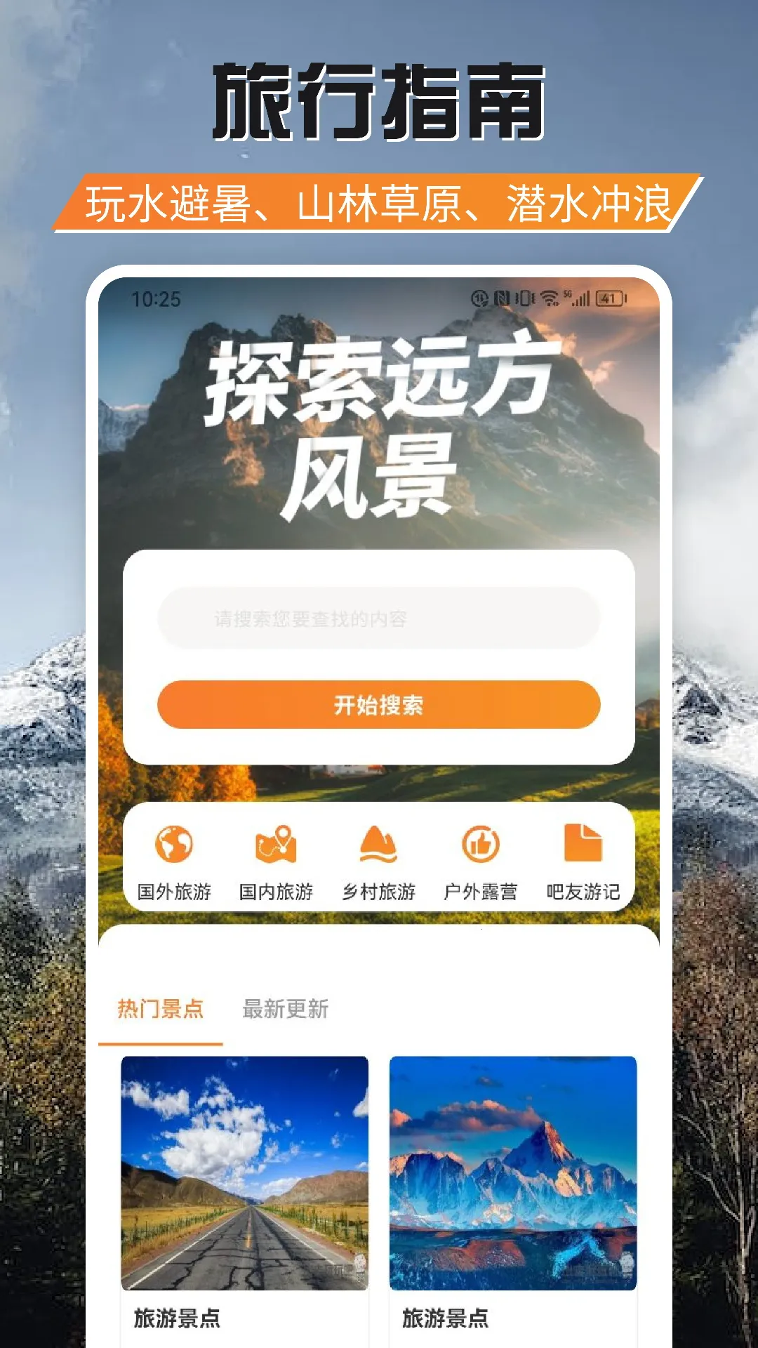 �ΰ�ͨ(���η�������)v1.8 �ٷ�����