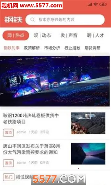 ���ո���(������Ѷ����)v3.8.8 ��׿��