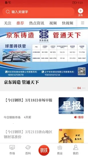 ���ո���(������Ѷ����)v3.8.8 ��׿��