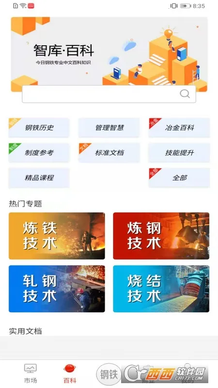 ���ո���(������Ѷ����)v3.8.8 ��׿��