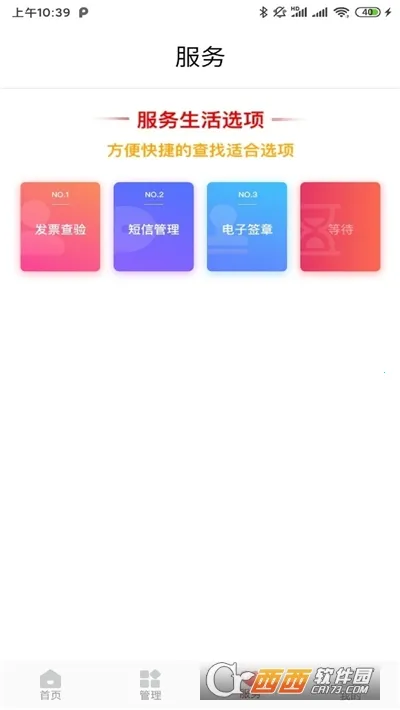 ��Ʊ(�ƶ���Ʊƽ̨)v3.9.9 �ٷ�����