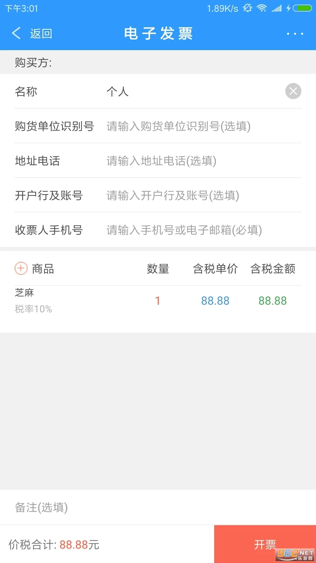 ��Ʊ(�ƶ���Ʊƽ̨)v3.9.9 �ٷ�����