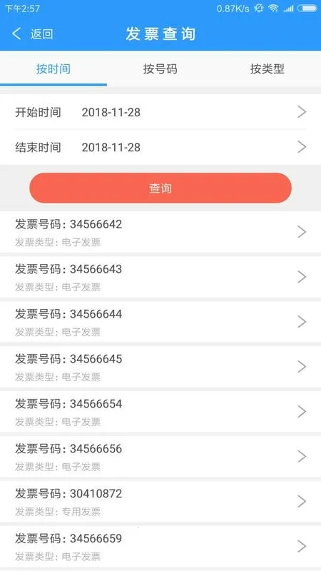 ��Ʊ(�ƶ���Ʊƽ̨)v3.9.9 �ٷ�����