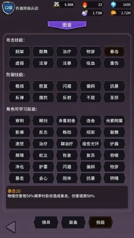 ���ˢ��ϵͳ(ð�շ�����Ϸ)v1.0.3 ��׿��