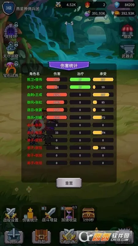 ���ˢ��ϵͳ(ð�շ�����Ϸ)v1.0.3 ��׿��