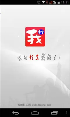�ҵĴ���(�չ���Ƹƽ̨)v5.5.8 ��׿��