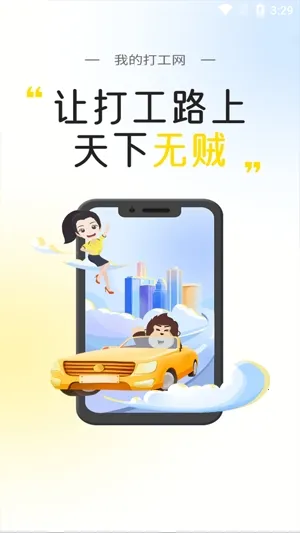 �ҵĴ���(�չ���Ƹƽ̨)