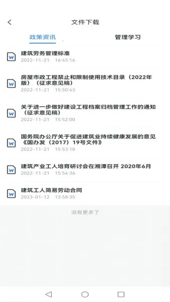 ���ְ���2026����v1.1.9 �ٷ�����