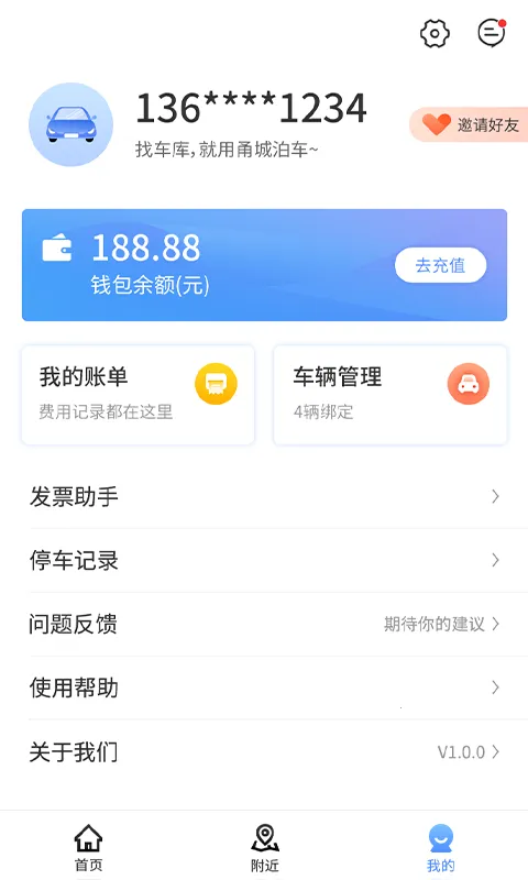 �ǲ���(����ͣ������)v2.1.17 �ֻ���
