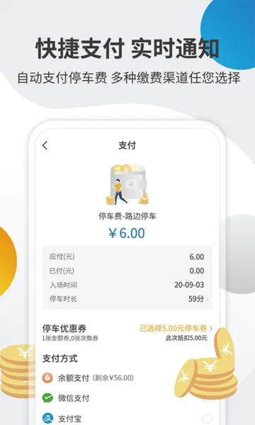 �ǲ���(����ͣ������)v2.1.17 �ֻ���