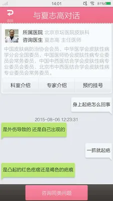 Ů��˽��ҽ����׿���ֻ���v5.25.0611.2 ��׿��