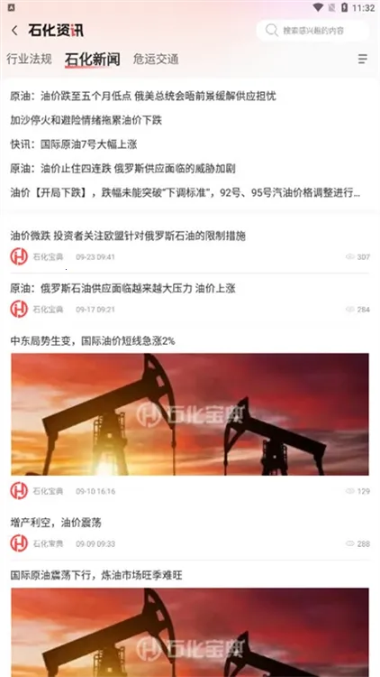 ʯ������(ʯ������ƽ̨)