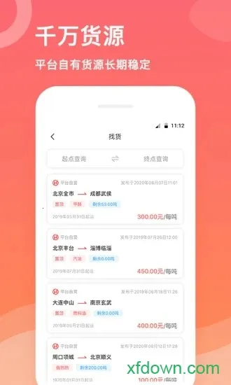 ʯ������(ʯ������ƽ̨)v1.0 ��Ѱ�