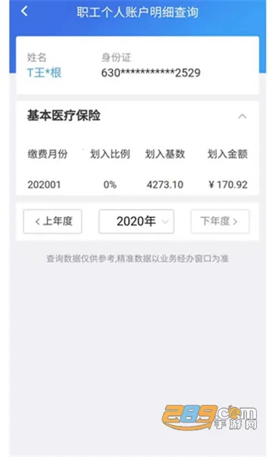 �ຣҽ��2026�ٷ�����v2.0.38 �ֻ���