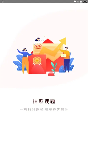 ��ҵ����v1.1.7 ��׿��