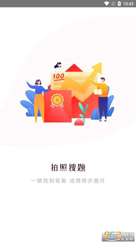 ��ҵ����v1.1.7 ��׿��
