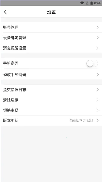 �ҵ����v1.3.1 ��׿��