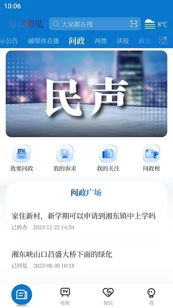 ÿ�����2026�ٷ����°汾v5.3.3 ��Ѱ�