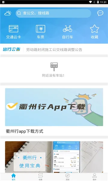 �����а�׿���ֻ���v3.1.1 ��Ѱ�