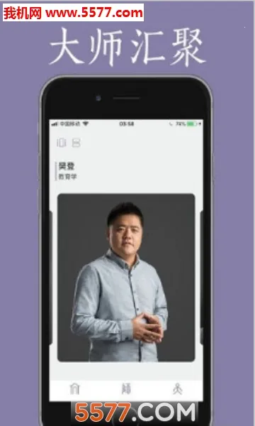 ��ʦ�ż������ֻ���v3.14.0 �ֻ���