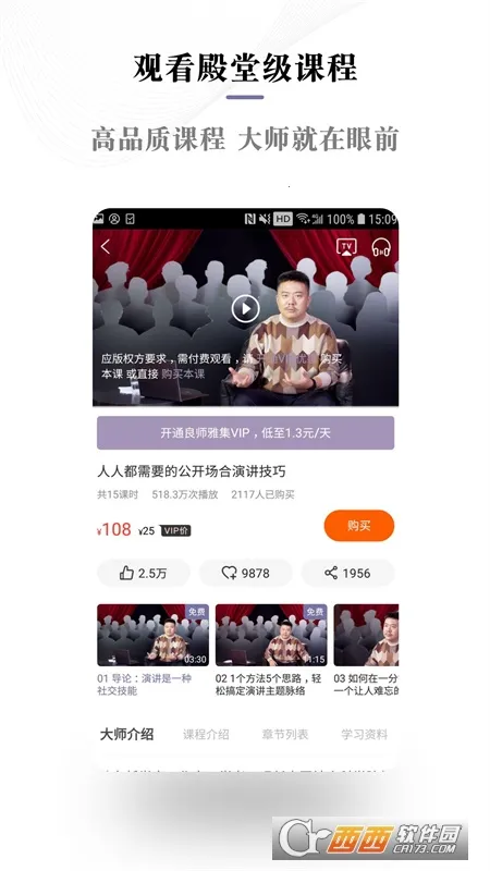 ��ʦ�ż������ֻ���v3.14.0 �ֻ���