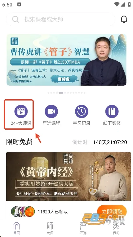 ��ʦ�ż������ֻ���