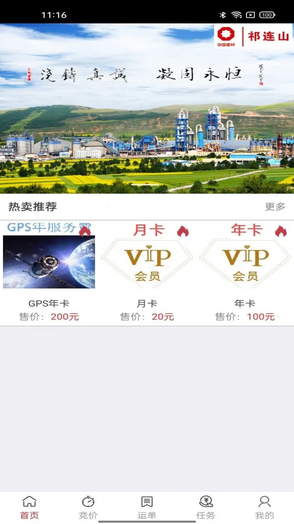 ��·ͨ��׿���ֻ���v2.2.3 �ٷ�����