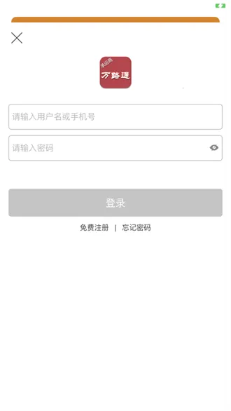 ��·ͨ��׿���ֻ���v2.2.3 �ٷ�����