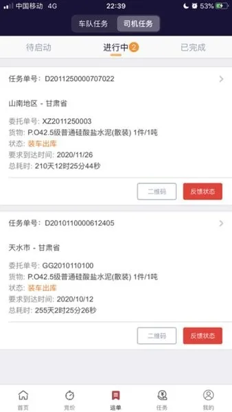 ��·ͨ��׿���ֻ���v2.2.3 �ٷ�����