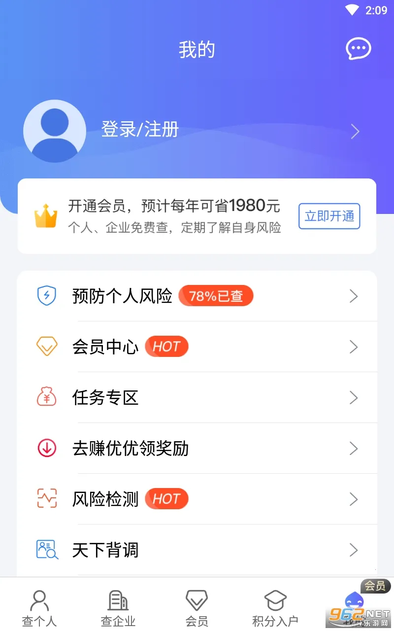 ��������(���ò�ѯƽ̨)v7.0.2 ��׿��