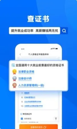 ��������(���ò�ѯƽ̨)v7.0.2 ��׿��