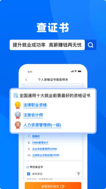 ��������(���ò�ѯƽ̨)v7.0.2 ��׿��