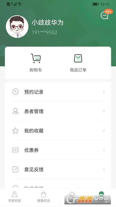 ���ҽ�ٰ�׿���ֻ���V2.3.0 �ֻ���