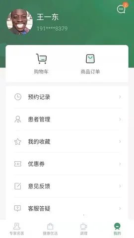 ���ҽ�ٰ�׿���ֻ���V2.3.0 �ֻ���