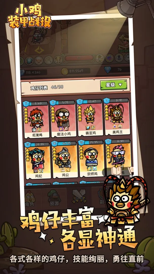 С��װ��ս��2026�ٷ����°汾v1.1.1.6 ��׿��