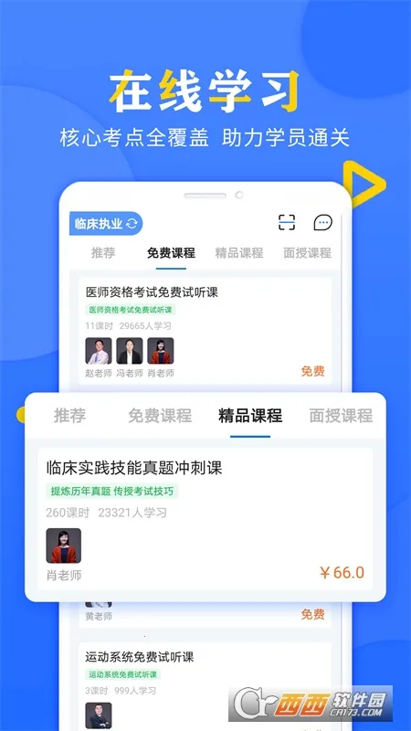 �ô��ҽ��v3.3.4 ��׿��