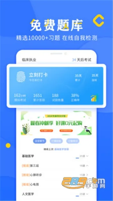 �ô��ҽ��v3.3.4 ��׿��
