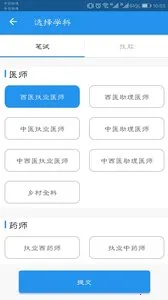 �ô��ҽ��v3.3.4 ��׿��