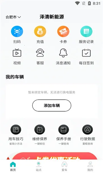 �ۻ���2026�ٷ����°汾v2.0.1 �ٷ�����