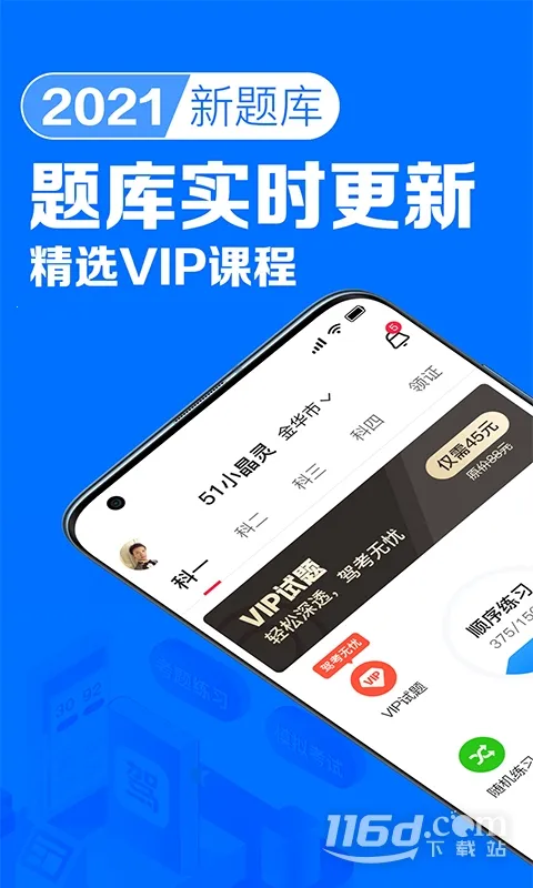 51С���鰲׿���ֻ���v2.6.6 �ֻ���