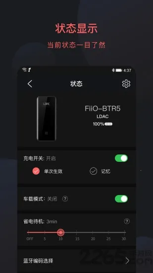 FiiO Control2026�ٷ����°汾v3.46.0 �ٷ�����