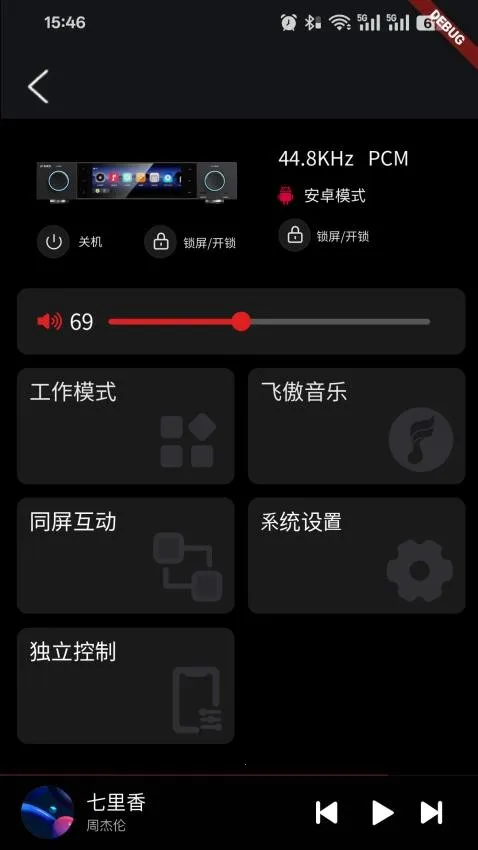 FiiO Control2026�ٷ����°汾